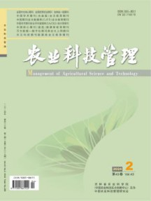 农业科技管理杂志
